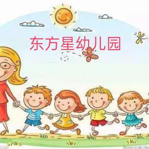 东方星幼儿园"温情冬至"主题活动