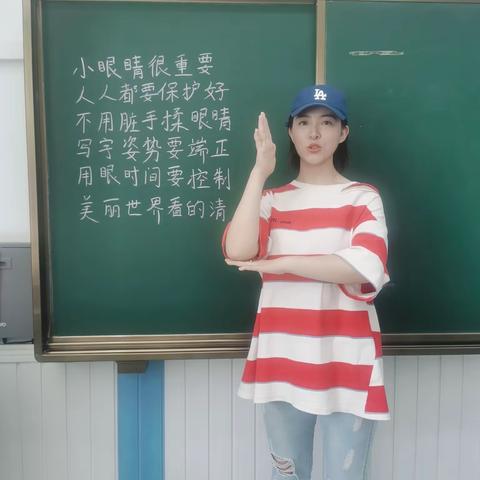 【学党史 守光明】第26个全国“爱眼日”主题宣传活动——兰州市安宁区海亮小学一年级一班