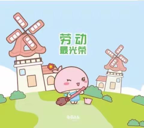 “宅娃”在家闲不住，忙把家务“争”来做———双城区兆麟幼儿园宝贝宅家劳动篇