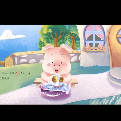 兆麟幼儿园中班“第一讲”