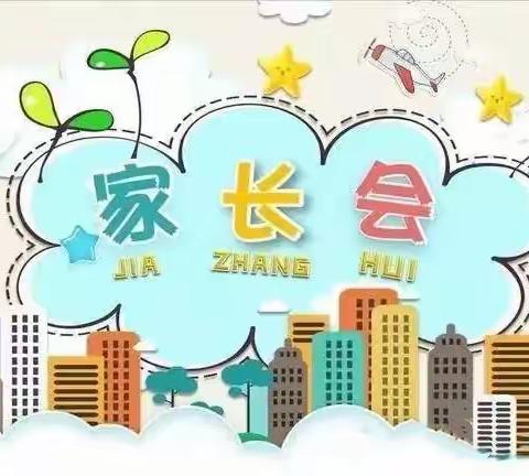 “花开有时，衔接有度”——兆麟幼儿园大班家长会