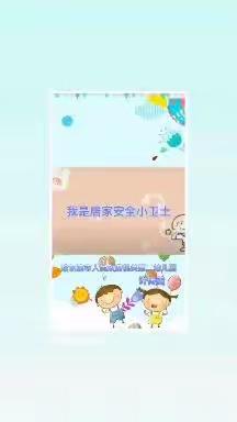 幼儿园大班“停课不停学”线上活动