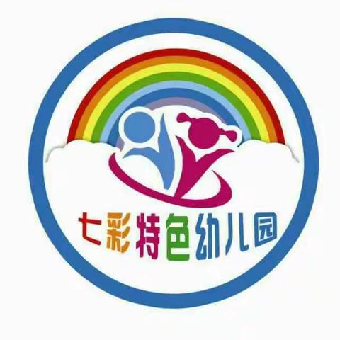 💛💜💚💙    ——七彩特色幼儿园庆六一文艺汇演邀请函