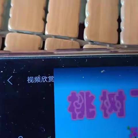 停课不停学——沙溪镇中心幼儿园线上教学活动大班语言《桃树下的娃娃》第六十四期。