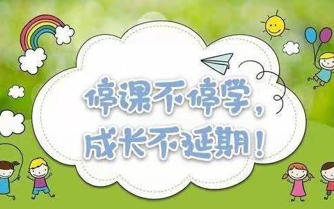 小哈佛双语幼儿园: 停课不停学，因你而精彩（小班）4月15号