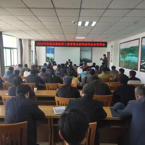 庄浪县水保站召开2021年全县淤地坝工程管理暨防汛度汛业务培训会