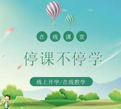 抗击疫情，与爱同行——天水市公园小学二年级一班，居家学习，我们“疫”样美