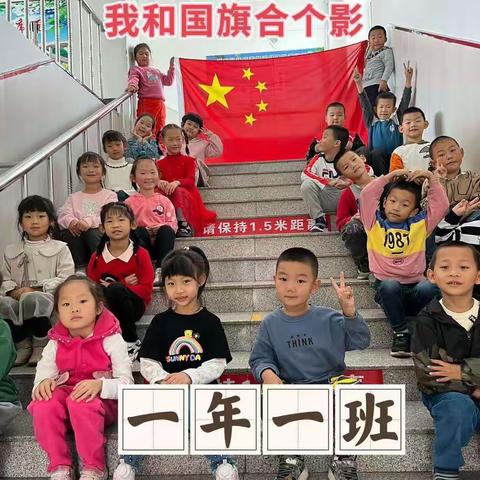 童心庆华诞 喜迎二十大                         ———朗乡小学庆国庆系列活动