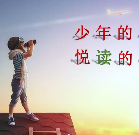 享读书至乐，绘心灵远景——前郭县城区中学大学区“三读”读书竞赛