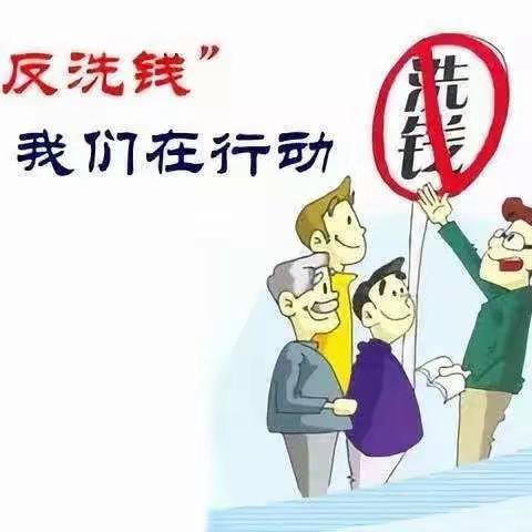 2022年吉林省线上反洗钱知识普及活动–反洗钱人人有责