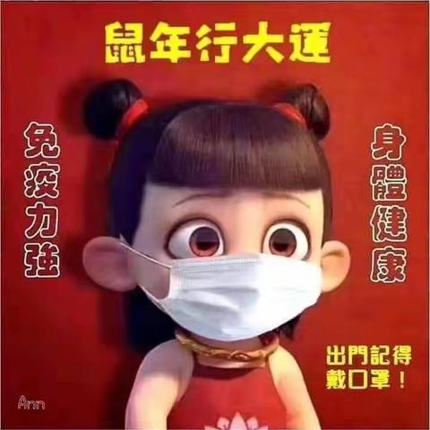 给小伙伴们的上班建议及防疫指引