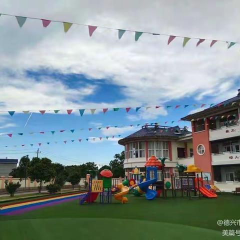 爱上幼儿园🏫 快乐每一天😃——樱桃班开学第四周美篇🎬