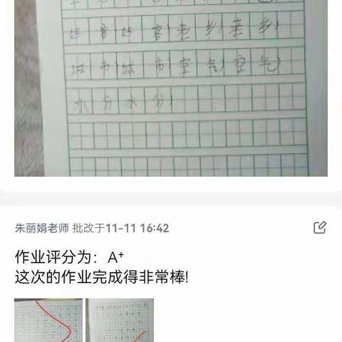 疫情虽然阻止了我们上学的脚步，却挡不住我们学习的热情和师生间的距离。