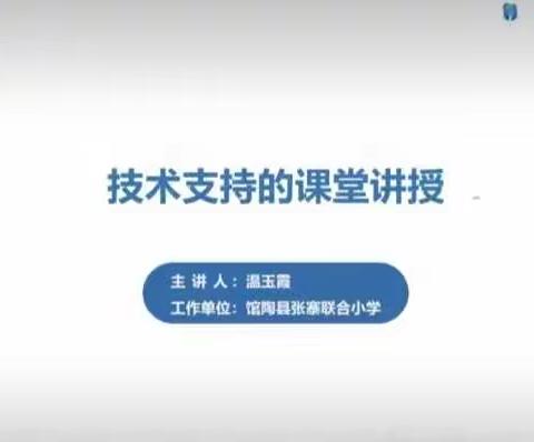 聚焦信息技术  提高教学质量