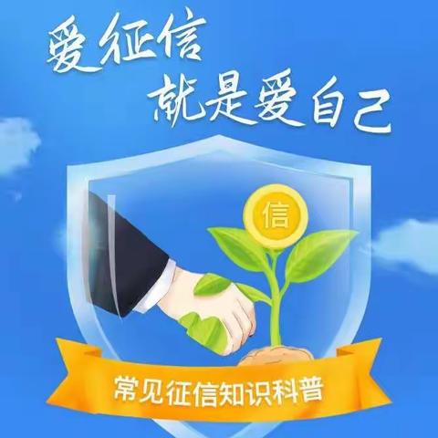 唱响征信文化，向党百年华诞献礼