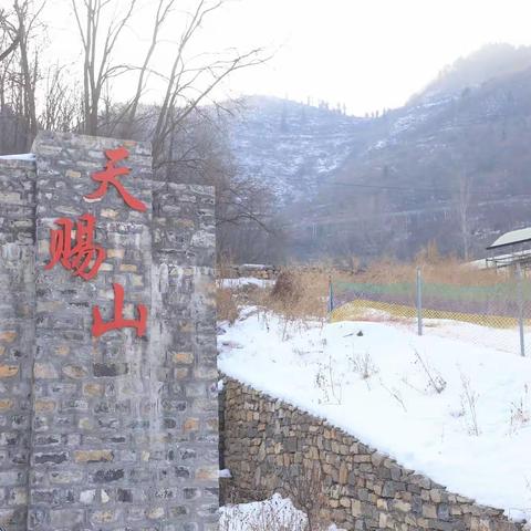 天赐山—《冰之影.雪之韵》