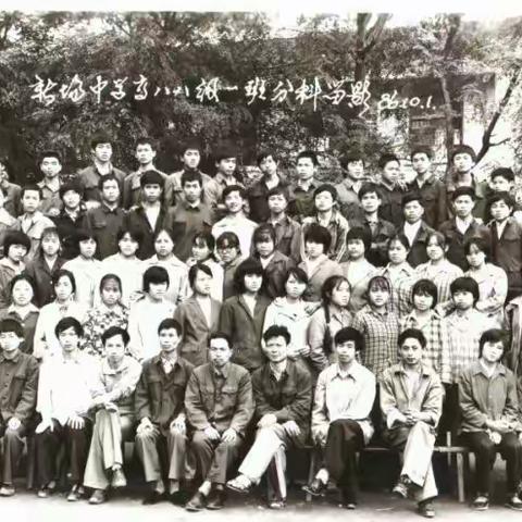 不老年华，难逝青春--新场中学高八八级师生赞（老师同学御用马屁精倾心梦语成真）（副本）