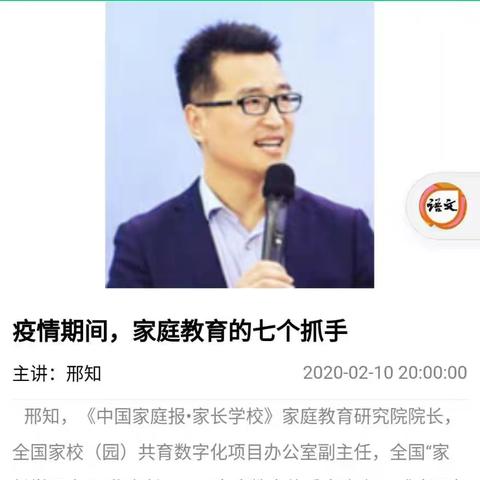 【六八班】榜样的力量！做好孩子的教练！