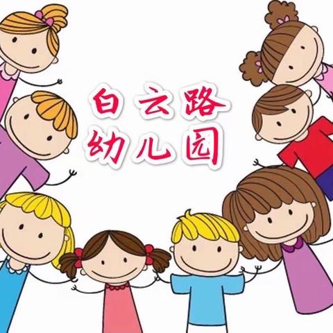 白幼音乐律动《合拢张开》