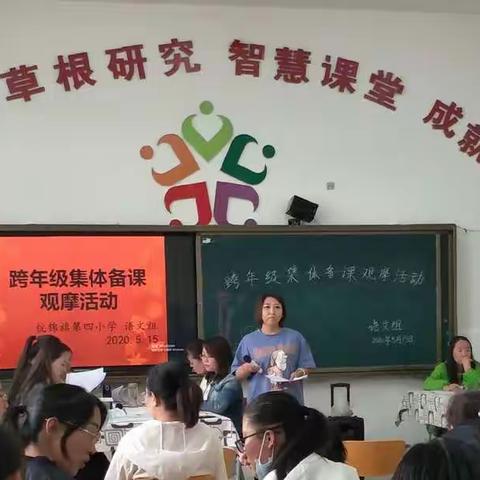 集思广益，众智成城――杭锦旗第四小学集体备课活动报告