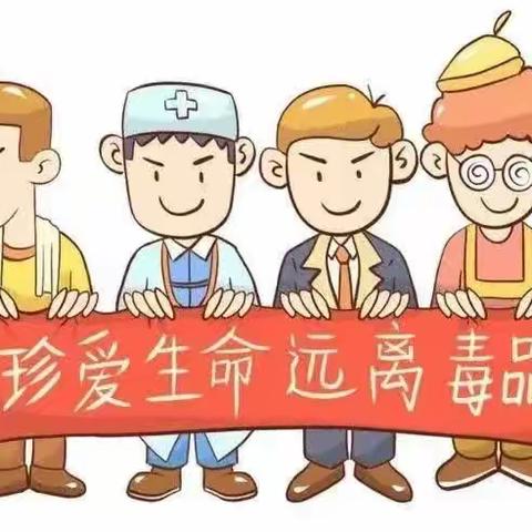 珍爱生命，远离毒品——中三班主题活动