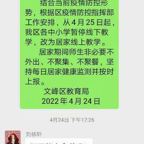 反复疫情不惊慌，线上学习来帮忙