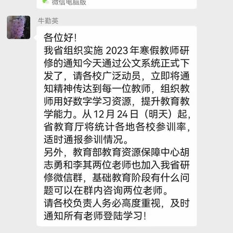 安全培训集智慧，教师研修助成长