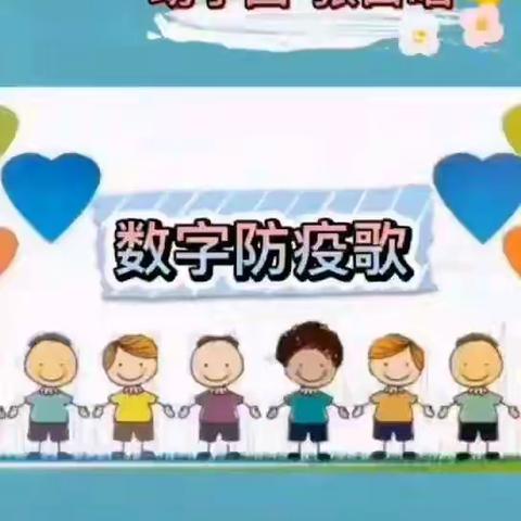 打好心理保卫战   期待入园相遇时——丈八沟（红庙）幼儿园中班组“停课不停学”系列活动