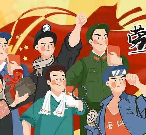【高新教育】春暖五月 致敬最美劳动者——高新区第二十七(二十八)幼儿园“五一”劳动节主题教育活动