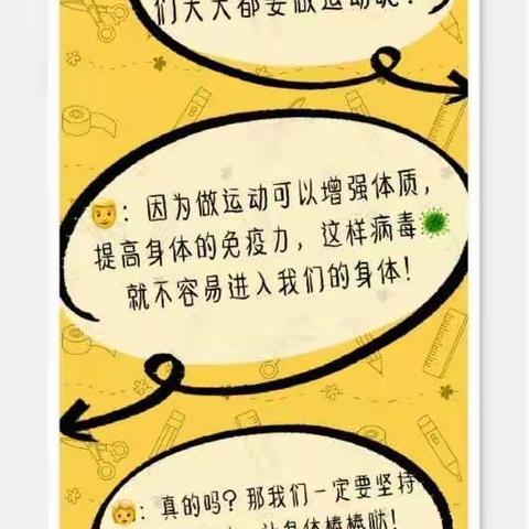 “快乐运动，健康成长”大观幼儿园线上课堂第十七课