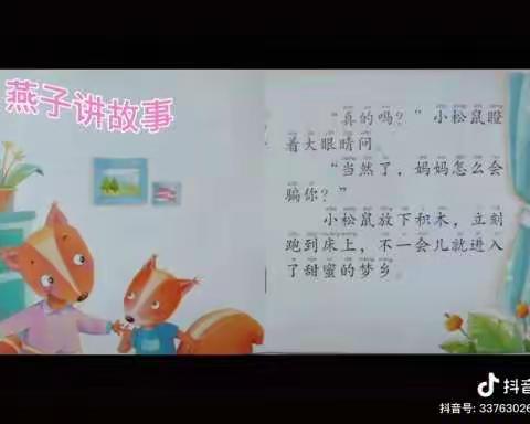 恒大城致雅幼儿园小班组线上教育家庭指导（二十七）