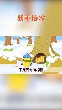 恒大城致雅幼儿园小班组线上教育家庭指导（三十六）
