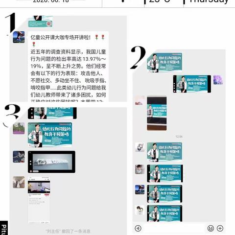 幼儿行为问题的教育干预策略