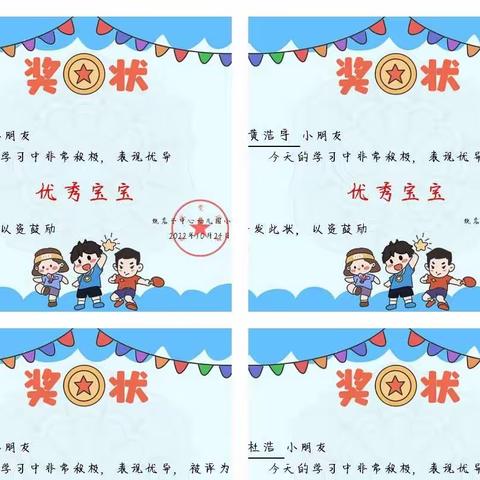 小二班第一周线上学习纪实