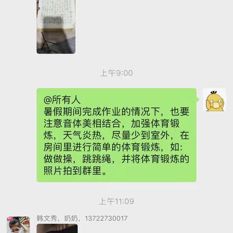 丰富假期生活，做好假期双减工作------南中赵小学“双减”案例