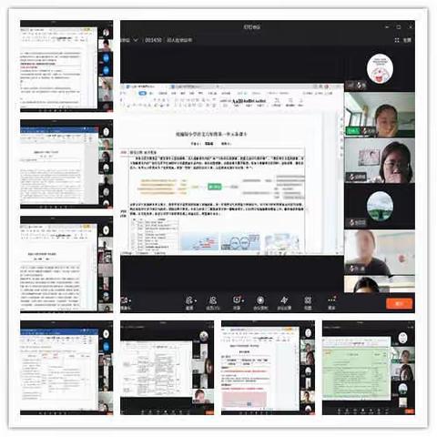 “研”途有你  一路向前｜ 小学语文和道德与法治组进行线上研讨