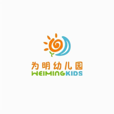 苏州为明幼儿园——我和朋友在一起