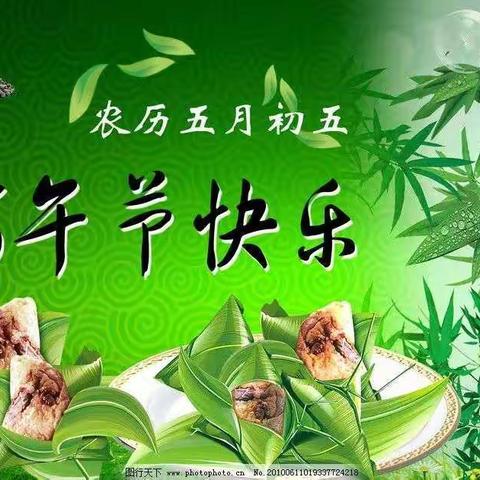 《端午节》系列活动