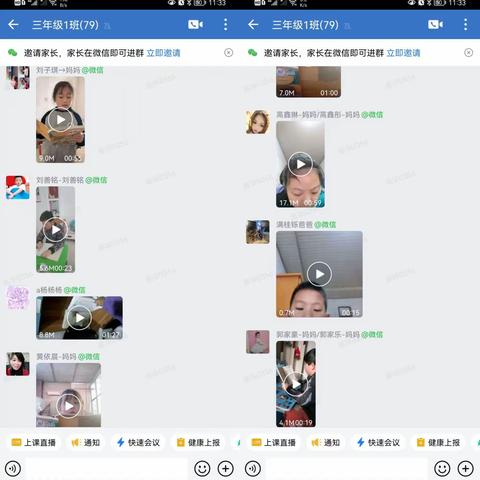 线上教学，别样精彩！