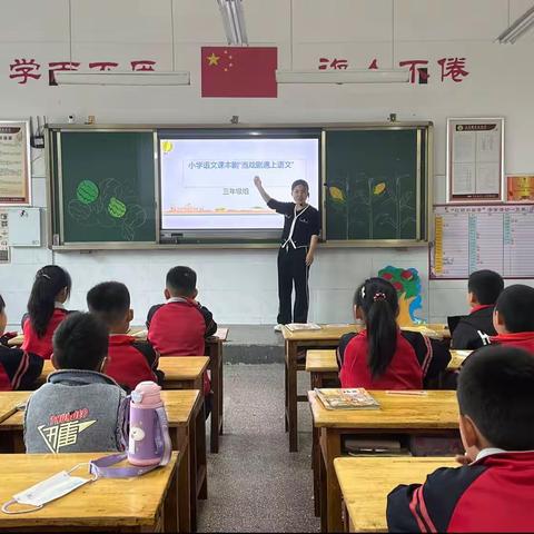 “当戏剧遇上语文”大庄镇中心小学三年级“语文课本剧”活动