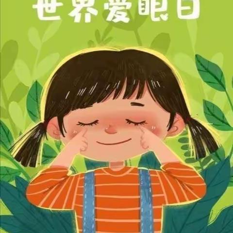 一0五团幼儿园大班组开展——“爱眼护眼，从我做起”主题活动