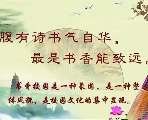 畅游书海    享受“悦”读——庙湾小学一年级“与名师共读一本书 ”第八期