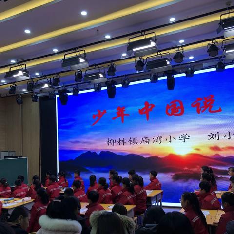 观名师课堂  促专业成长——记新时代下2020年柳林县中小学课堂教学观摩展示研讨活动