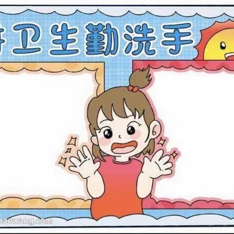 【小岭镇中心幼儿园】“讲卫生，防疾病”主题晨会——大一班