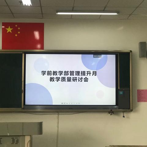 推门听课常态化 把握课堂促成长—学前教学部开展“推门听课”活动