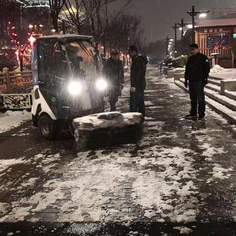以雪为令  全员出动，西大街管委会办公室迅速开展清雪除冰工作