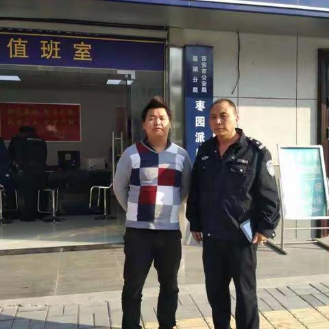 公安莲湖分局枣园所巡逻民警抓获网上追逃人员1名