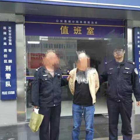 枣园所抓获在逃人员一名！