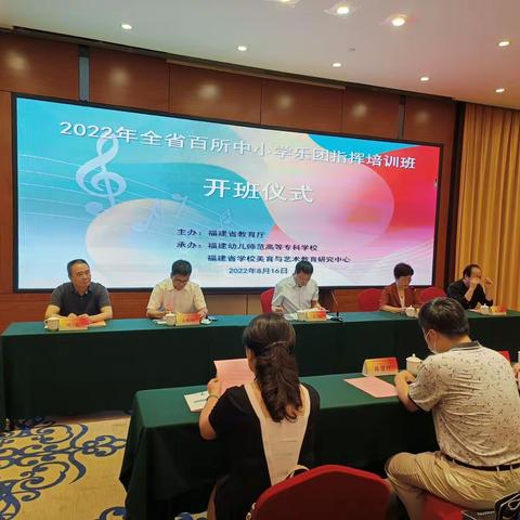 以美育人，以艺育才——记2022年全省百所中小学乐团指挥培训
