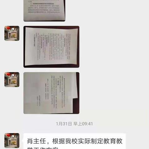 健康快乐学习—王刘圈小学停课不停学